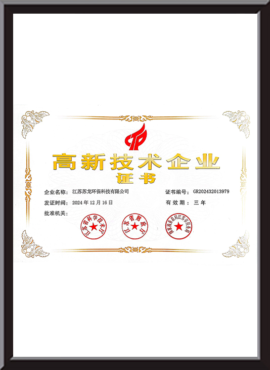 Højteknologisk virksomhed